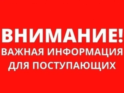 Внимание! Внимание!